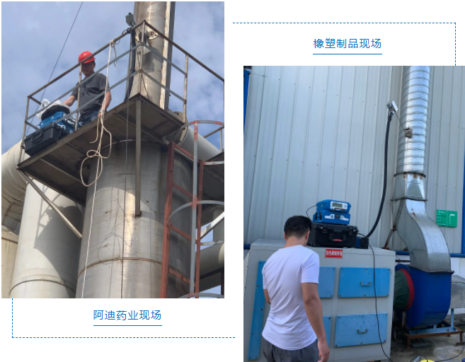 炎炎夏日，PF-300助力各地VOCs排放普查-青島環控設備.png