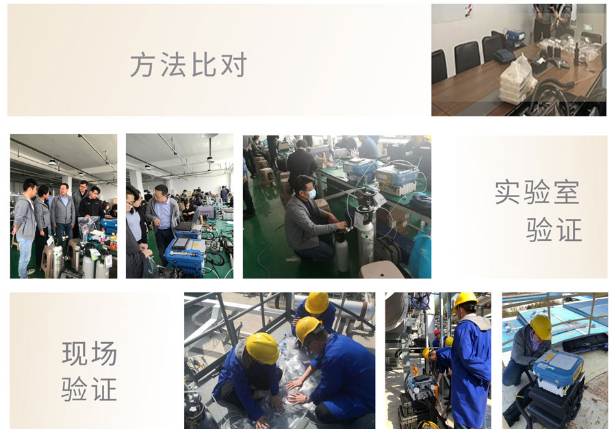 PF-300便攜式總烴、甲烷和非甲烷總烴測定儀參與國標